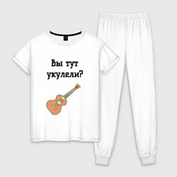 Пижама хлопковая женская Вы тут укулели, цвет: белый