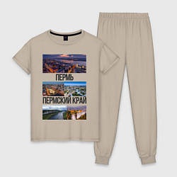 Пижама хлопковая женская Пермь, цвет: миндальный