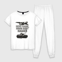 Женская пижама Небо наше земля будет нашей