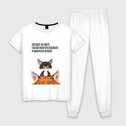 Пижама хлопковая женская Вымогали колбасу, цвет: белый
