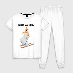 Женская пижама Зима это ночь
