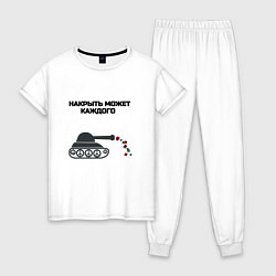 Женская пижама Танк накрыло