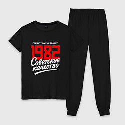 Пижама хлопковая женская 1982 год рождения, советское качество, сейчас таки, цвет: черный