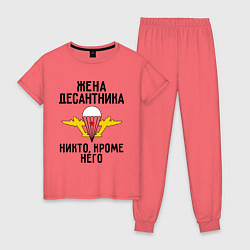 Пижама хлопковая женская Жена десантника, цвет: коралловый