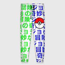 Брюки женские Pokemon japan pattern, цвет: 3D-принт
