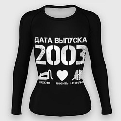 Женский рашгард Дата выпуска 2003