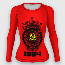 Женский рашгард Сделано в СССР 1984