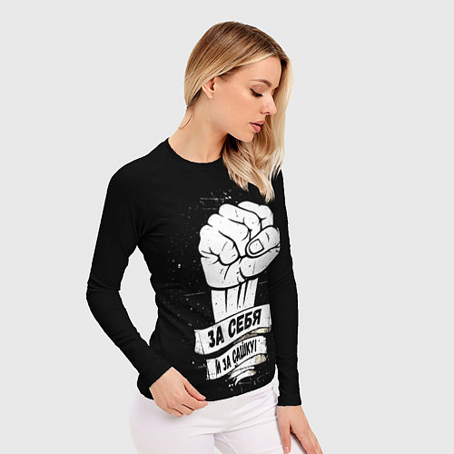Женский рашгард За себя и за Сашку / 3D-принт – фото 3