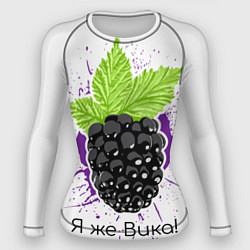 Рашгард женский Я же Вика, цвет: 3D-принт