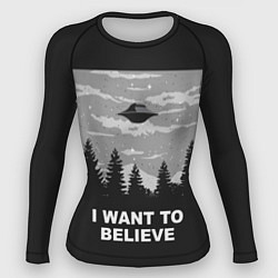 Рашгард женский I want to believe, цвет: 3D-принт