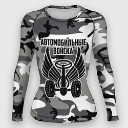 Рашгард женский Автомобильные войска камуфляж, цвет: 3D-принт