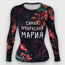 Рашгард женский Cамая прекрасная Мария, цвет: 3D-принт