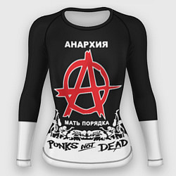 Рашгард женский Анархия - Punks not dead, цвет: 3D-принт