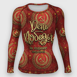 Рашгард женский День Победы золотой текст на красном фоне СССР, цвет: 3D-принт