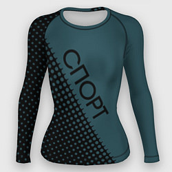 Рашгард женский Тёмный сине-зелёный спорт, цвет: 3D-принт