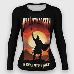 Рашгард женский Делай что должен черный с желто-оранжевым артом, цвет: 3D-принт