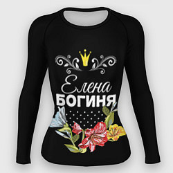 Женский рашгард Богиня Елена