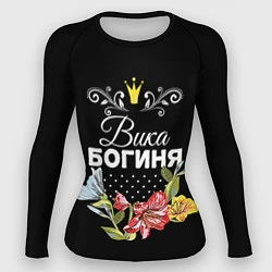 Женский рашгард Богиня Вика