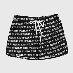 Шорты женские Кто п здел, цвет: 3D-принт