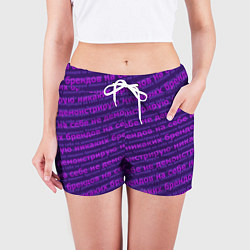 Шорты женские Никаких брендов - паттерн, цвет: 3D-принт — фото 2