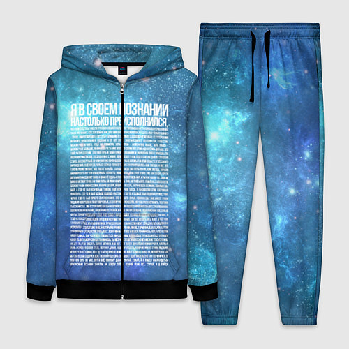 Женский костюм Идущий к реке / 3D-Черный – фото 1