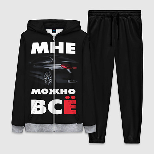 Женский костюм BMW Мне можно всё / 3D-Меланж – фото 1