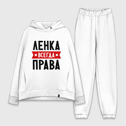 Женский костюм оверсайз Ленка всегда права, цвет: белый