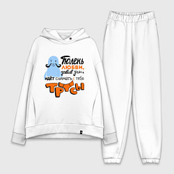 Женский костюм оверсайз Тюлень любви идёт, цвет: белый