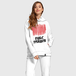 Женский костюм оверсайз Пульс трейдера, цвет: белый — фото 2