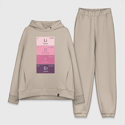 Женский костюм оверсайз Любовь это химия, цвет: миндальный