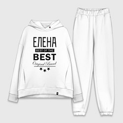 Женский костюм оверсайз ЛЕНА BEST OF THE BEST, цвет: белый
