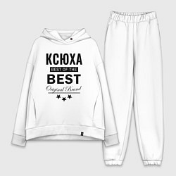 Женский костюм оверсайз КСЮХА BEST OF THE BEST, цвет: белый