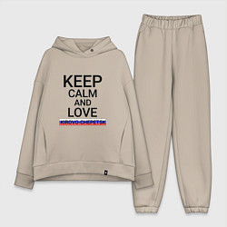 Женский костюм оверсайз Keep calm Kirovo-Chepetsk Кирово-Чепецк, цвет: миндальный