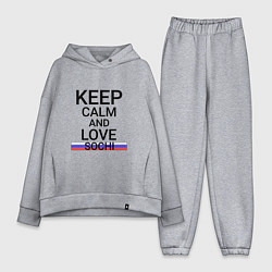 Женский костюм оверсайз Keep calm Sochi Сочи, цвет: меланж