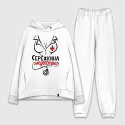 Женский костюм оверсайз Серёжкина медсестра, цвет: белый