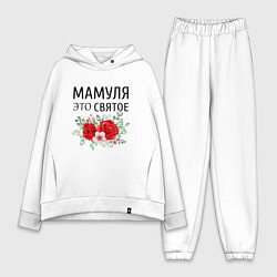 Женский костюм оверсайз Мамуля это святое, цвет: белый