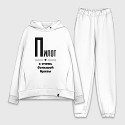 Женский костюм оверсайз Пилот - с очень большой буквы