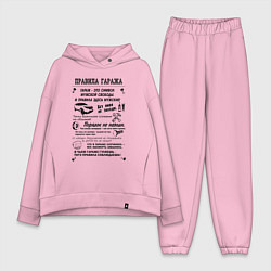 Женский костюм оверсайз Правила моего гаража, цвет: светло-розовый
