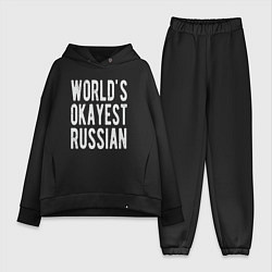 Женский костюм оверсайз Самый нормальный в мире русский, цвет: черный