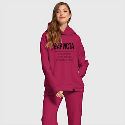 Женский костюм оверсайз Бариста не спорит, цвет: маджента — фото 2