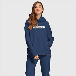 Женский костюм оверсайз Понятия не имею что я здесь делаю, цвет: тёмно-синий — фото 2