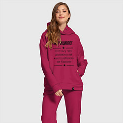 Женский костюм оверсайз Нутрициолог должность волшебник, цвет: маджента — фото 2