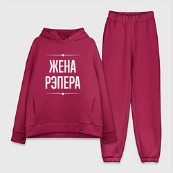 Женский костюм оверсайз Жена рэпера на темном, цвет: маджента