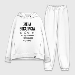 Женский костюм оверсайз Жена вокалиста моя карьера, цвет: белый