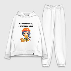 Женский костюм оверсайз Главный бухгалтер пиратка, цвет: белый