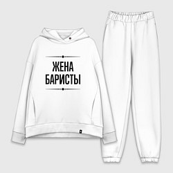 Женский костюм оверсайз Жена баристы на светлом, цвет: белый