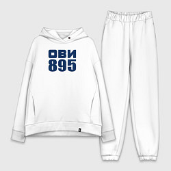 Женский костюм оверсайз Ови 895, цвет: белый