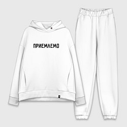 Женский костюм оверсайз Приемлемо, цвет: белый