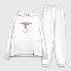 Женский костюм оверсайз Гусь-волшебник без выходных, цвет: белый