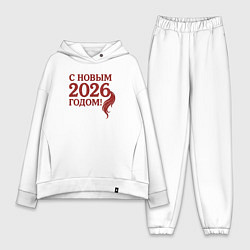 Женский костюм оверсайз С Новым 2026 годом, цвет: белый